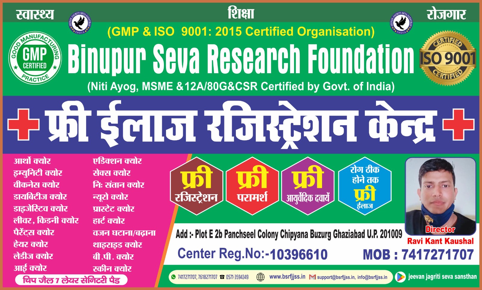 Free Medical Check up and Tests. image